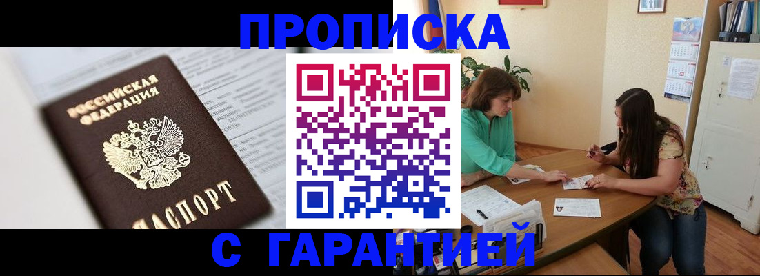 временная регистрация недорого в Красновишерске