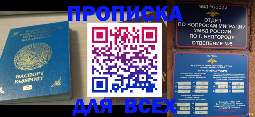 временная регистрация законно в Красновишерске