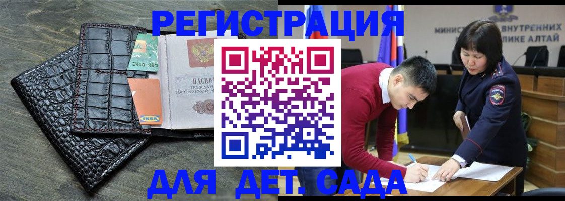 временная регистрация для школы в Красновишерске